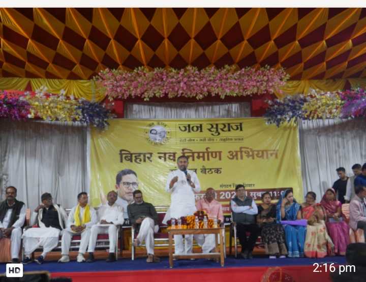 शिवहर  पहुंचकर प्रशांत किशोर ने फिर दोहराया ये संकल्प, नव निर्माण को लेकर शुरू किया कार्य