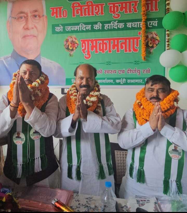 SHEOHAR; जदयू कार्यालय में सीएम नीतीश कुमार के जन्मदिन केक काटकर मनाया गया