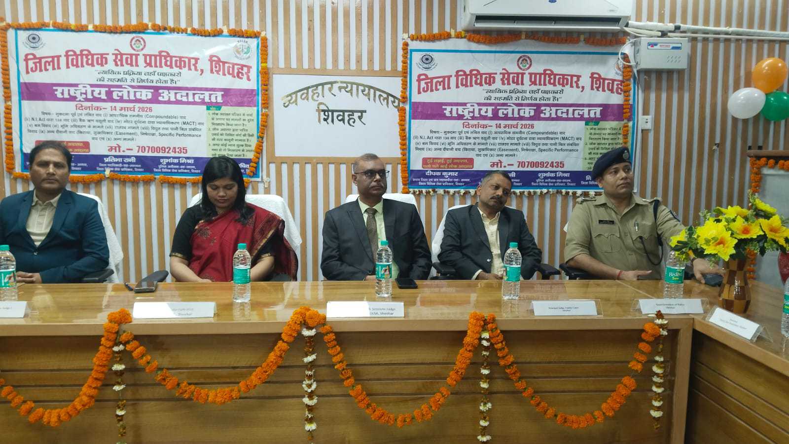 SHEOHAR; 2026 प्रथम  राष्ट्रीय लोक अदालत में 285 मामलों का हुआ निष्पादन