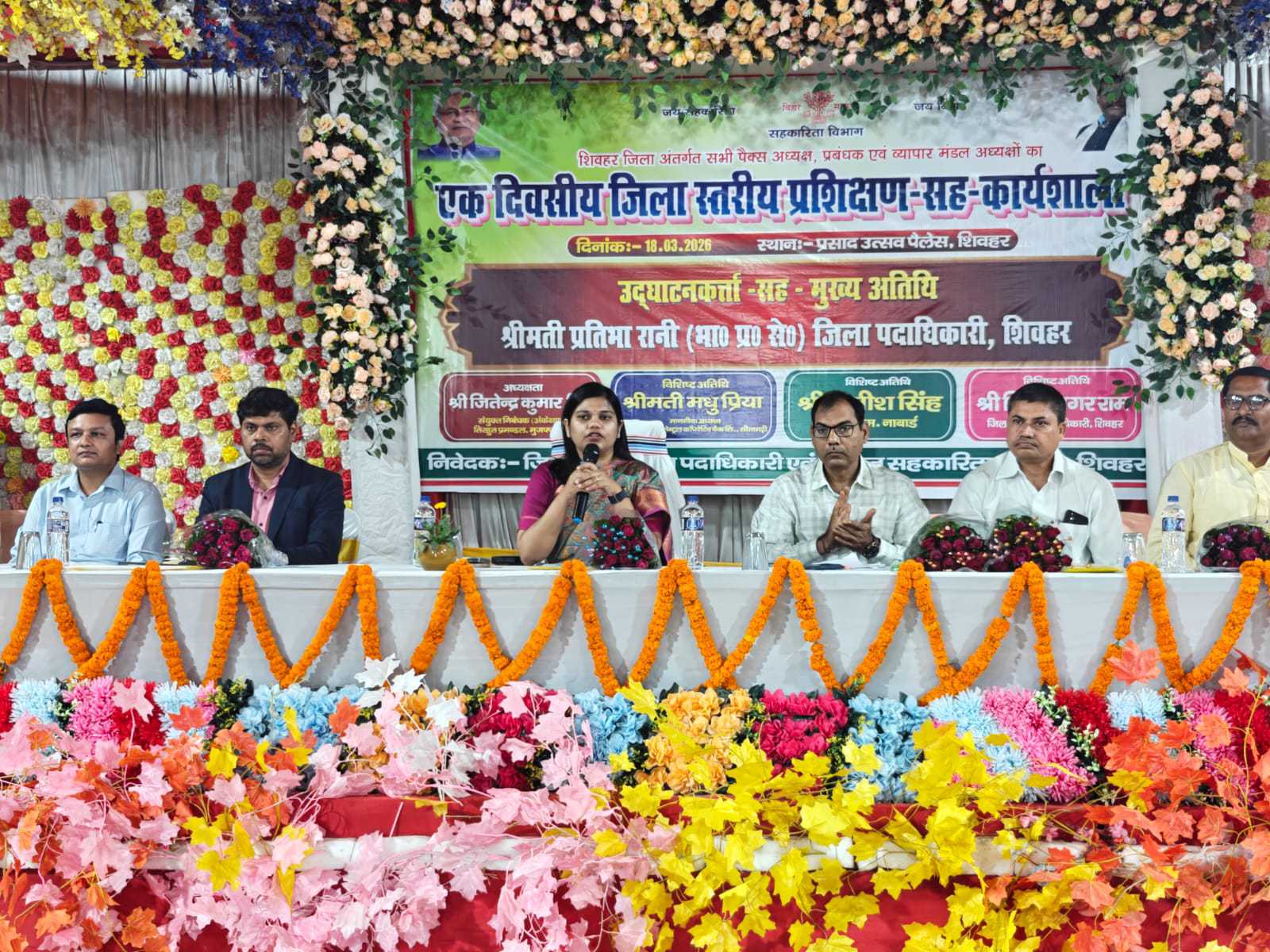 SHEOHAR.पैक्स एवं व्यापार मंडल प्रतिनिधियों को  दिया गया एक दिवसीय प्रशिक्षण