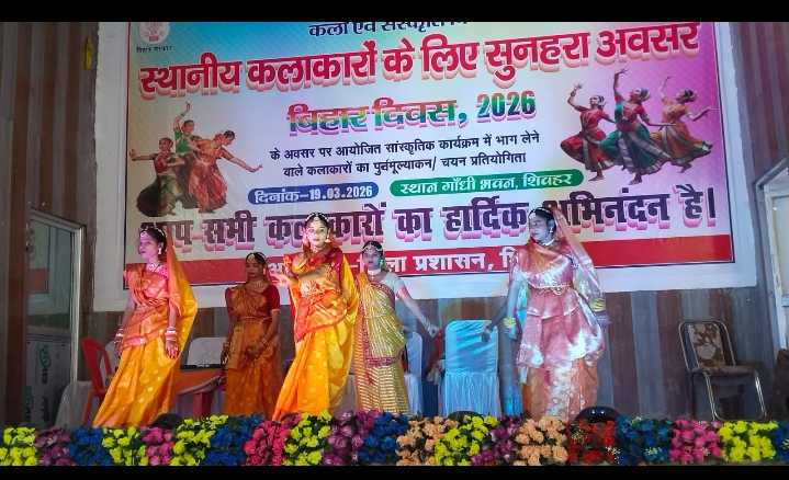*बिहार दिवस की तैयारी: शिवहर के स्कूली बच्चों और स्थानीय कलाकारों ने बिखेरा जलवा*