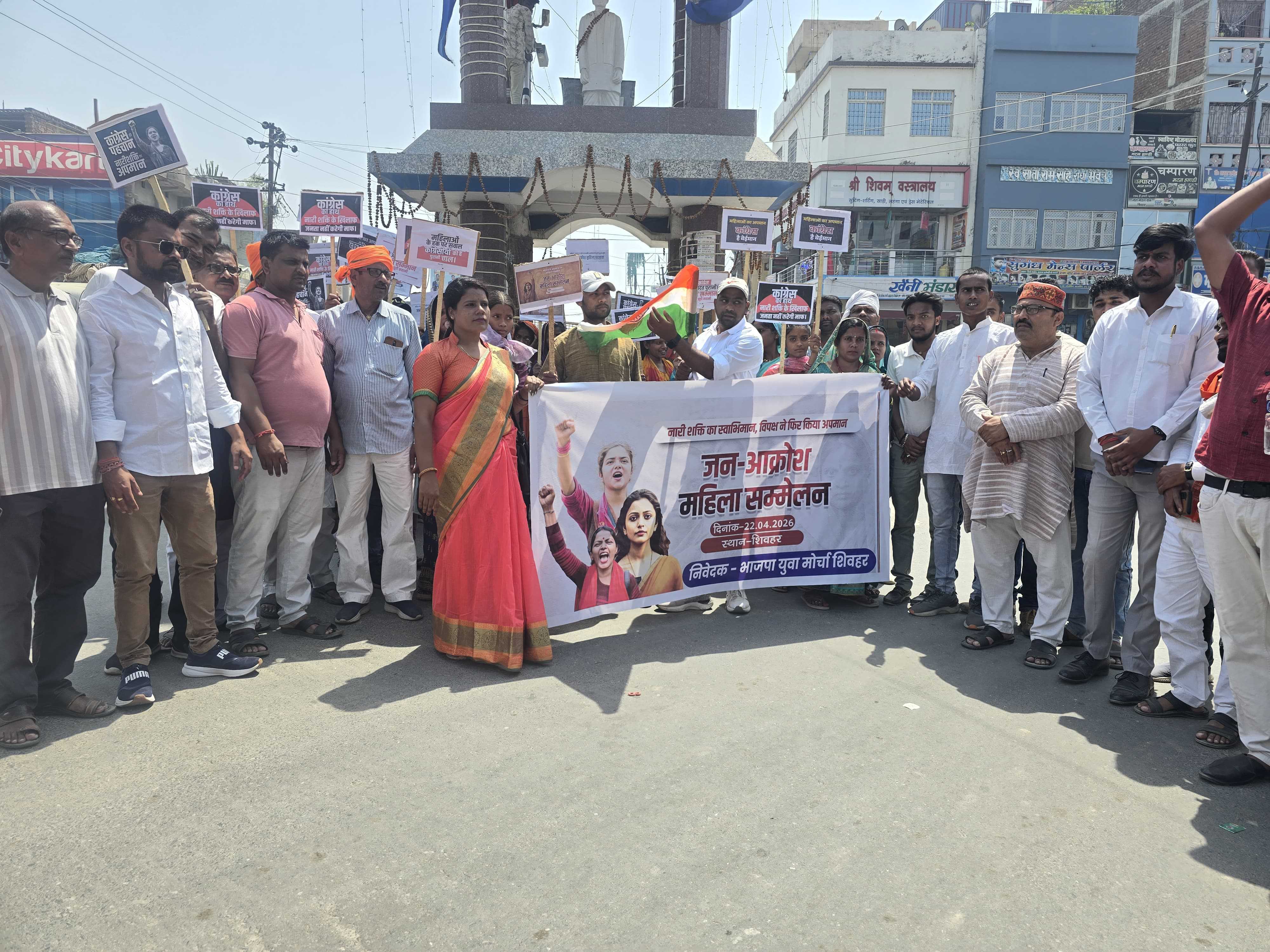 SHEOHAR .भाजपा युवा मोर्चा के नेतृत्व में जन आक्रोश महिला सम्मेलन’ के तहत निकाली गई रैली।