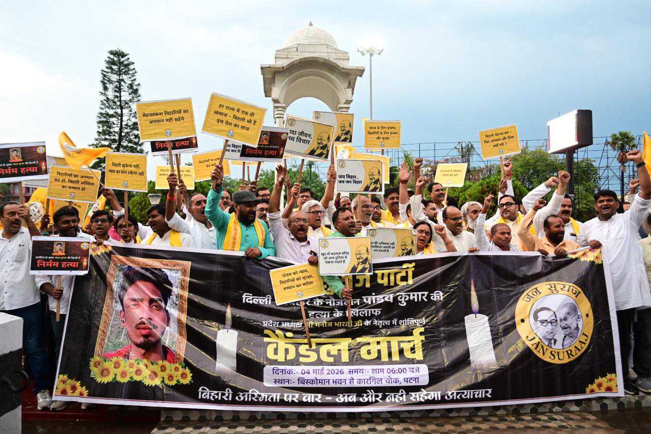 पटना मे कैंडल मार्च मे बडी संख्या भाग लिये शिवहर  जनसुराज पार्टी  के पदाधिकारी और कार्यकर्ता